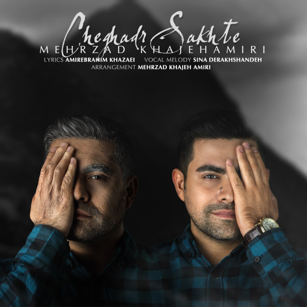 دانلود آهنگ چقدر سخته